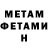 Метамфетамин мет Vali Tsunami