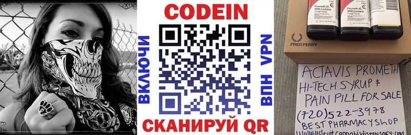 Кодеин напиток Lean (лин)  ОМГ ОМГ ССЫЛКА  Качканар  сайты даркнета клад  сколько стоит 